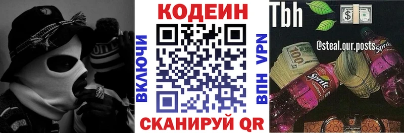 Codein напиток Lean (лин)  что такое наркотик  мега зеркало  Оха 