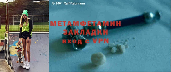 метамфетамин Горно-Алтайск