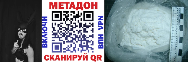 OMG онион  Оха  Метадон methadone 