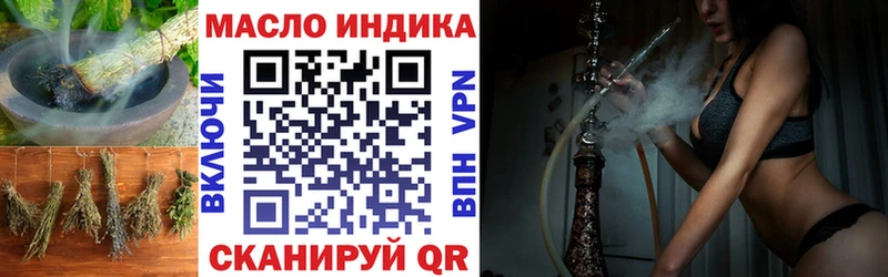 ТГК вейп с тгк  закладка  кракен   Оха 